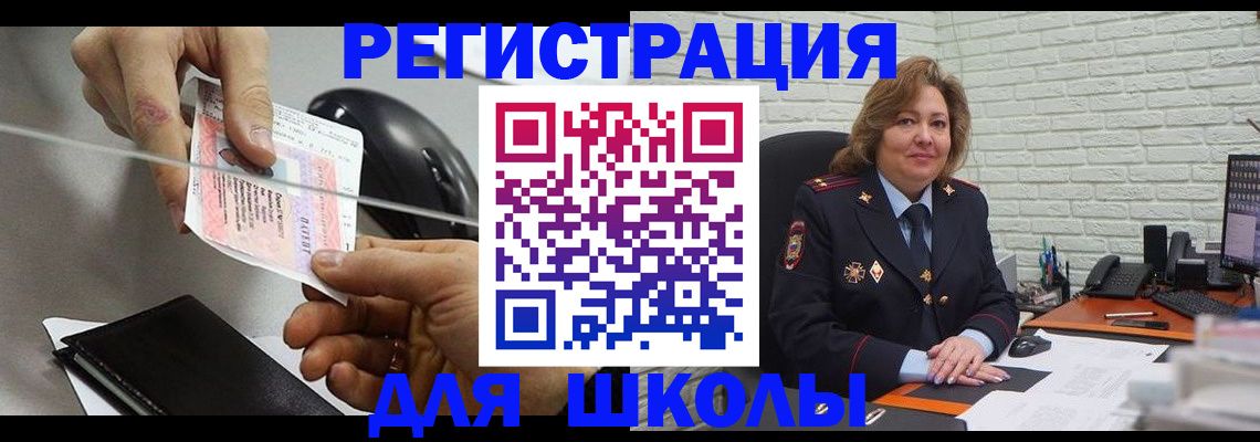 прописка для работы в Амурске