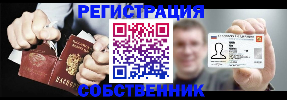 временная регистрация 2025 в Амурске