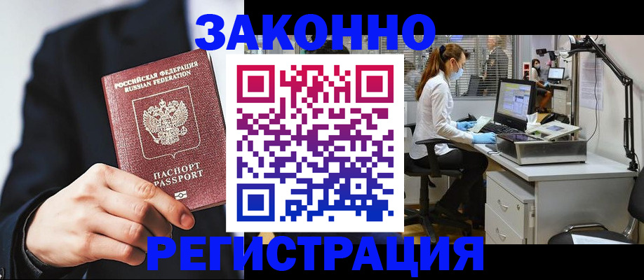 регистрация для школы в Амурске